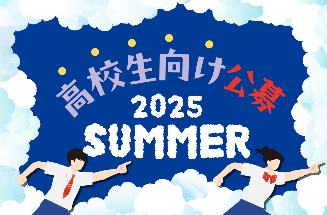 声優・山下大輝のサイン入りチェキが当たるプレゼント