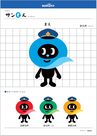 最優秀賞キャラクター