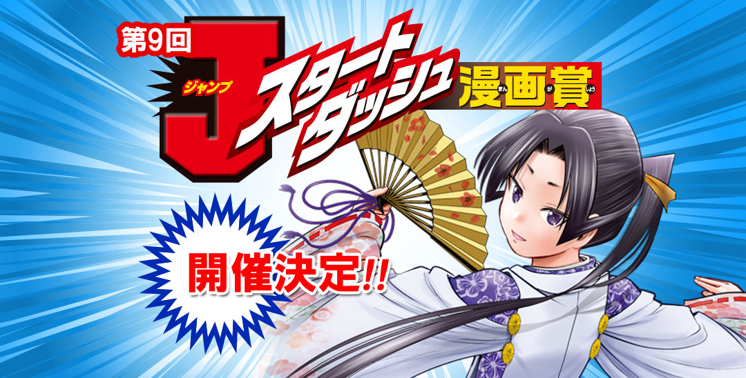 第93回ちばてつや賞 ヤング部門 | 公募/コンテスト/コンペ情報なら