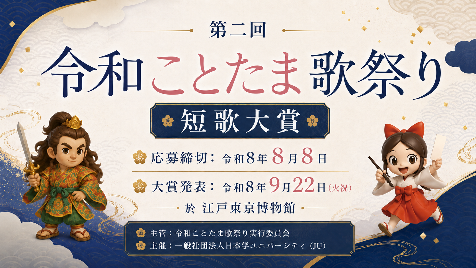 スターレイル3周年記念、アニメイトで限定マウスパッド・タペストリー