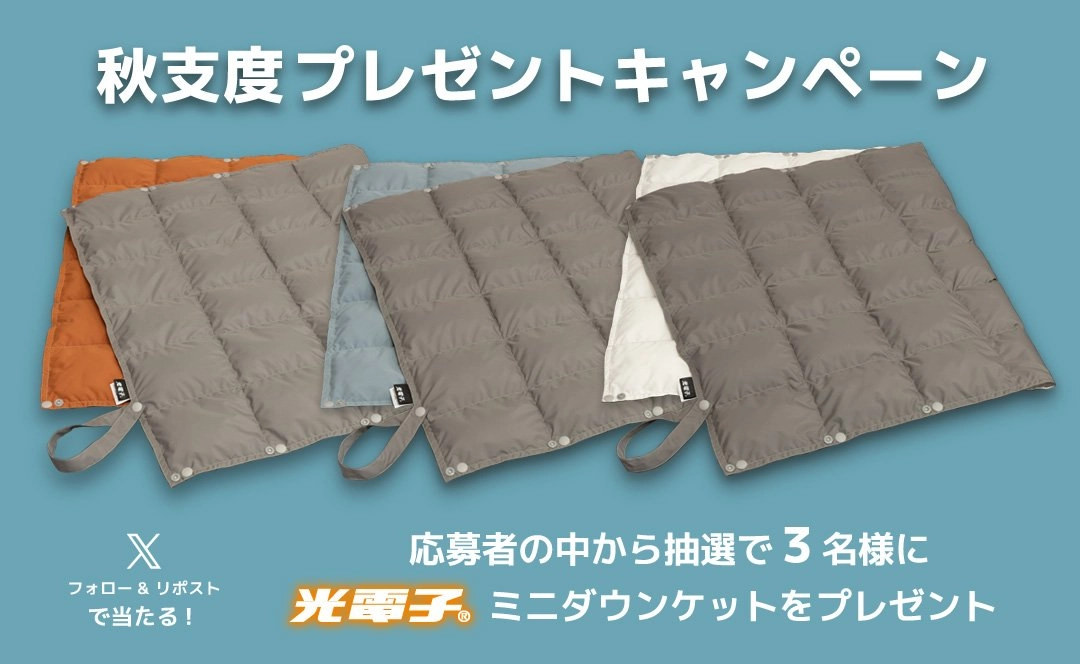 いちまさのカニかま50周年記念Xプレゼントキャンペーン | 公募