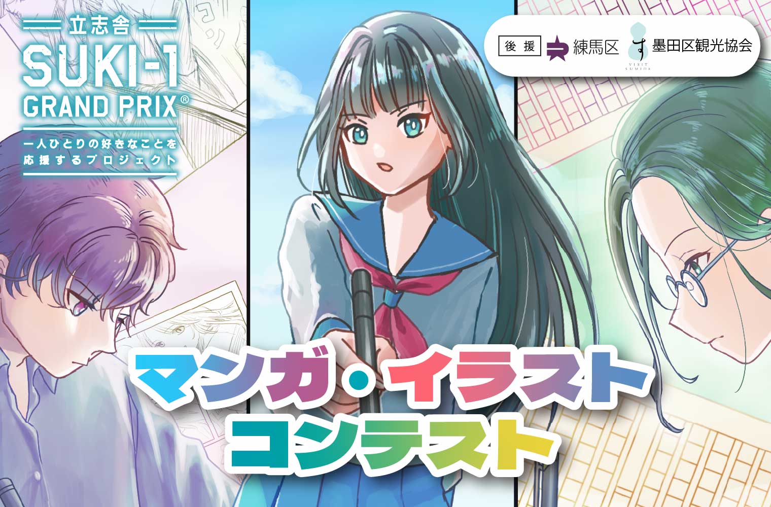 スターレイル3周年記念、アニメイトで限定マウスパッド・タペストリー