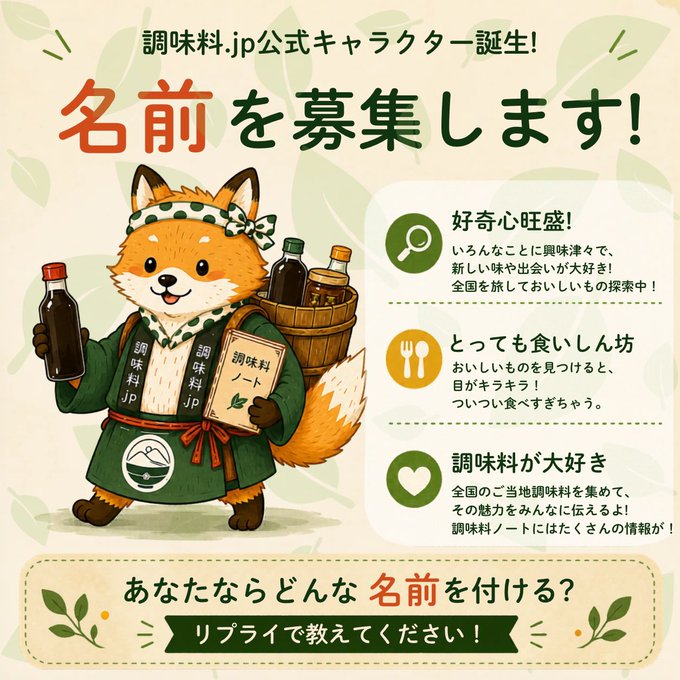 河西健吾×ウルフくんコラボ グッズ発売決定 | 公募/コンテスト/コンペ
