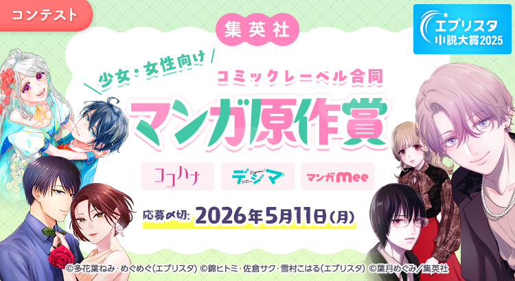 第90回 ちばてつや賞 ヤング部門 | 公募/コンテスト/コンペ情報なら